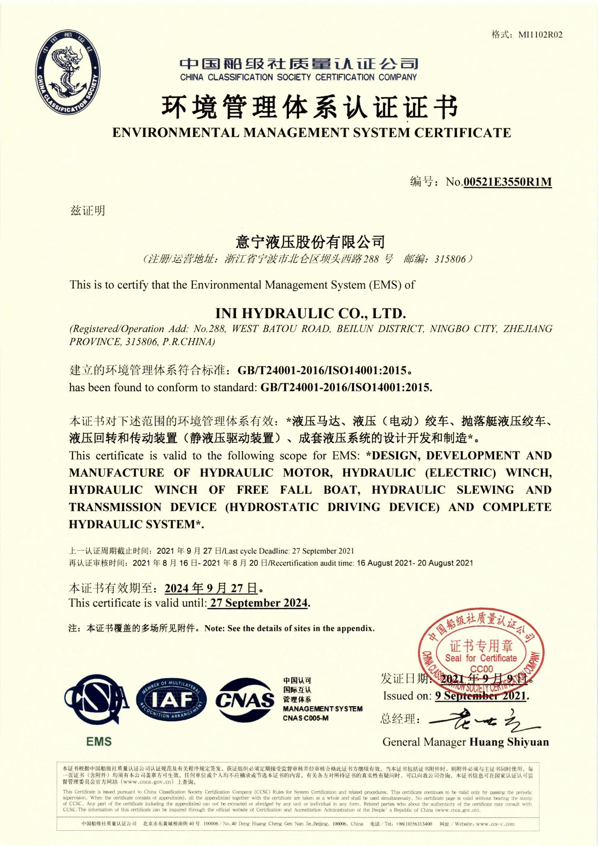 CCS Environmental Management Certificate,2021 p1
