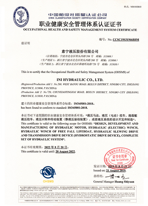 ISO45001_Occupational Health and Safety Management System Certificate,2019